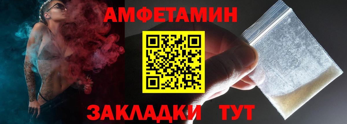 Amphetamine  Amphetamine 98%  Вход с VPN  Лесозаводск  АМФ 
