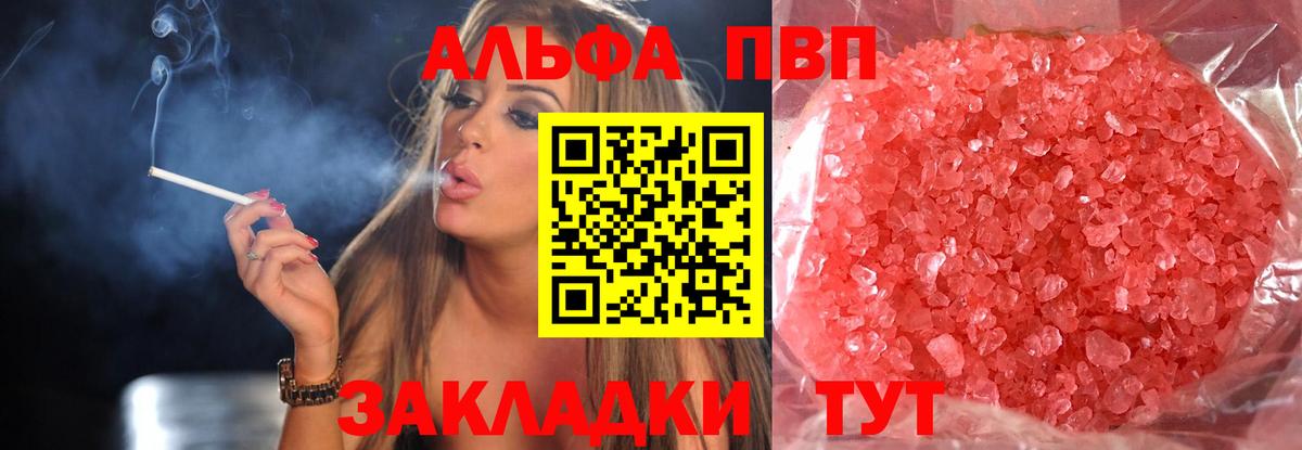 Alpha-PVP СОЛЬ кристаллы  КОКАИН  Вход с VPN  ГАШИШ  Лесозаводск  ГАШ  МАРИХУАНА  Мефедрон кристаллы 