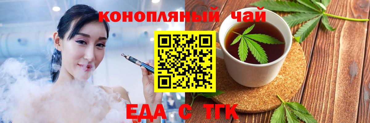 Cannafood конопля  Вход с VPN  Лесозаводск 