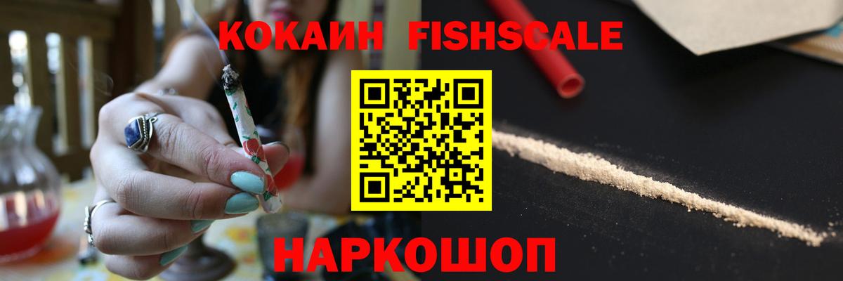 Лесозаводск  Cocaine VHQ  Вход с VPN  КОКАИН  COCAIN Перу 