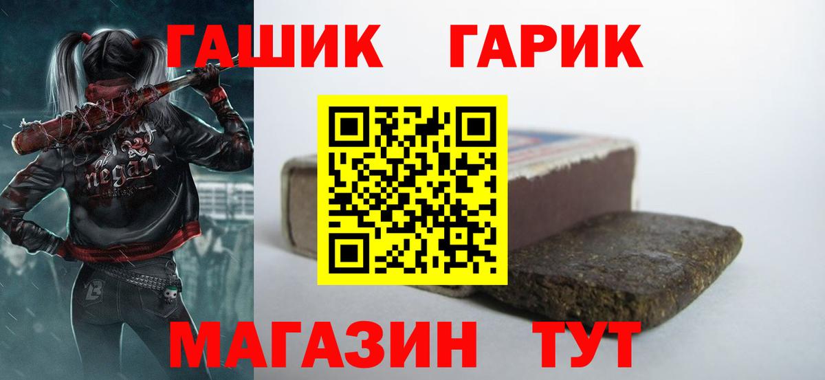 ГАШИШ Premium  ГАШИШ 40% ТГК  Лесозаводск  Вход с VPN 