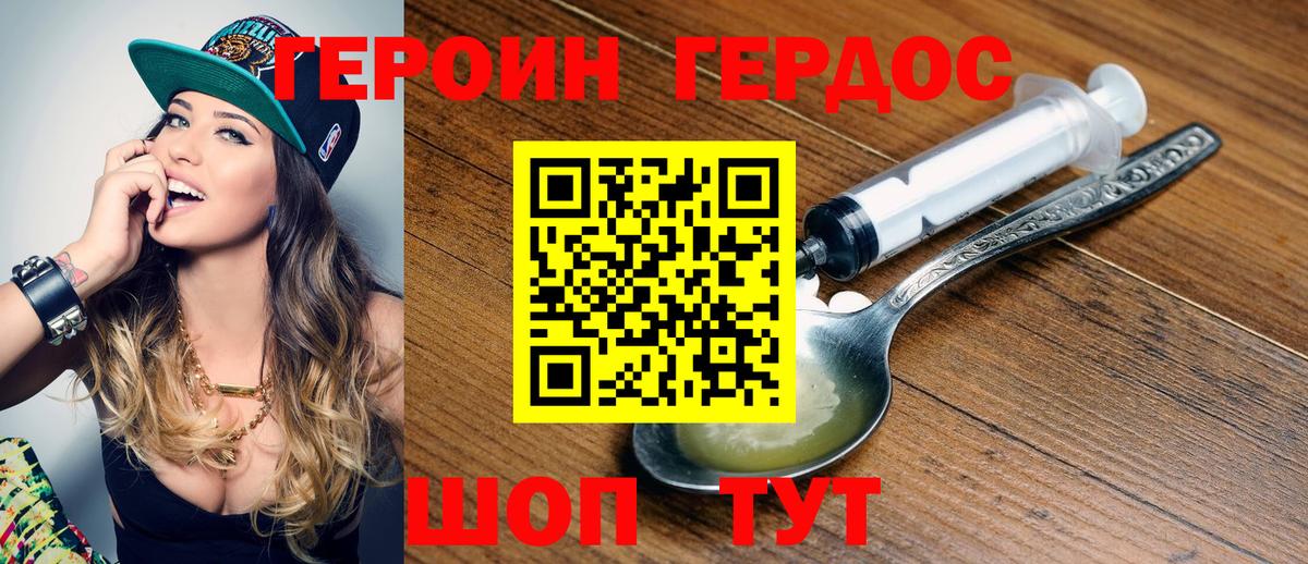 Лесозаводск  Героин VHQ  Вход с VPN 