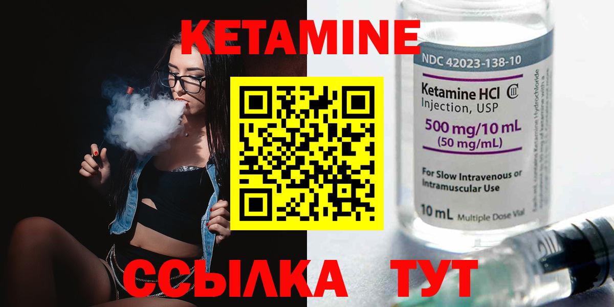 Кетамин VHQ  КЕТАМИН VHQ  Вход с VPN  Лесозаводск 