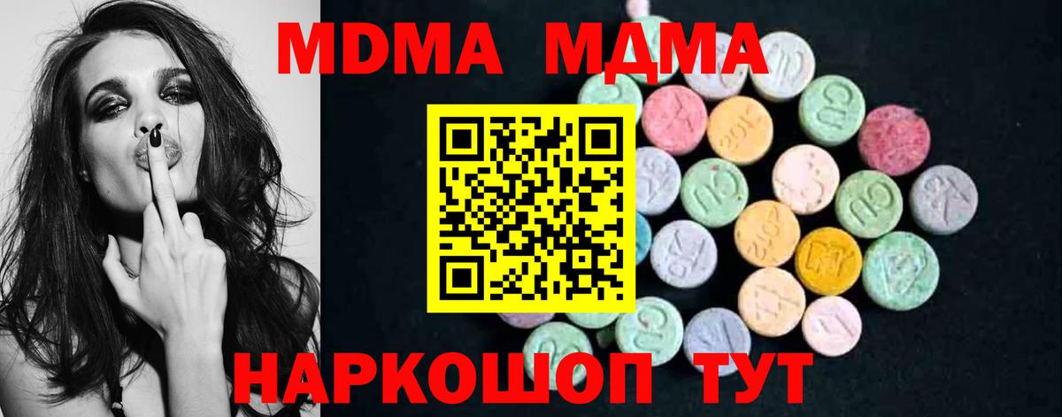МДМА  Вход с VPN  Лесозаводск  МДМА VHQ 