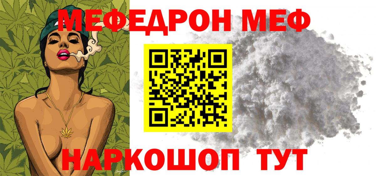 МЯУ-МЯУ  Меф мяу мяу  Лесозаводск  продажа наркотиков  Меф мяу мяу  Меф  Вход с VPN 
