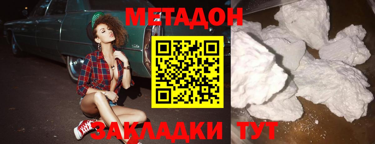 Метадон methadone  Вход с VPN  блэк спрут зеркало  Лесозаводск 