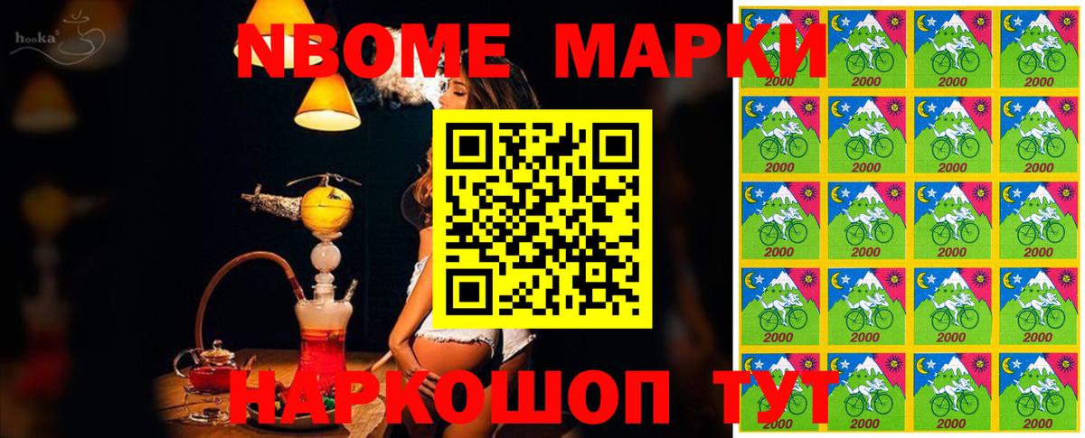 Марки 25I-NBOMe 1,8мг  Вход с VPN  Наркотические марки  Лесозаводск 