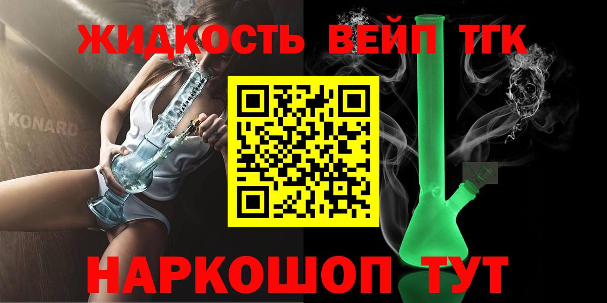 Дистиллят ТГК гашишное масло Лесозаводск