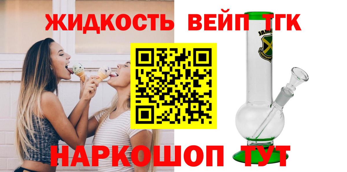 Лесозаводск  Дистиллят ТГК THC oil  купить наркотик  Вход с VPN 