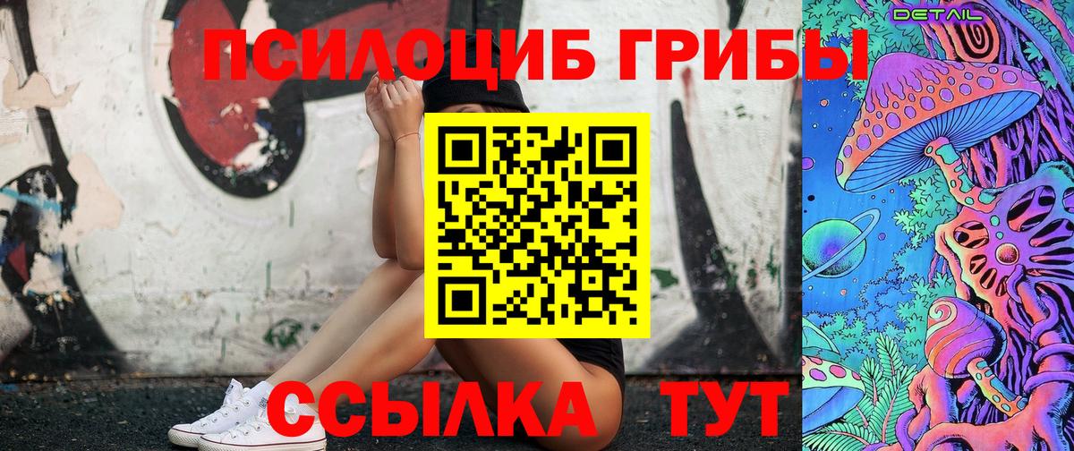 Галлюциногенные грибы MAGIC MUSHROOMS  Вход с VPN  Псилоцибиновые грибы Psilocybine cubensis  Лесозаводск 